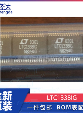 直拍 LTC1338IG LTC1338CG LTC1338 SSOP28 RS232芯片 全新原装