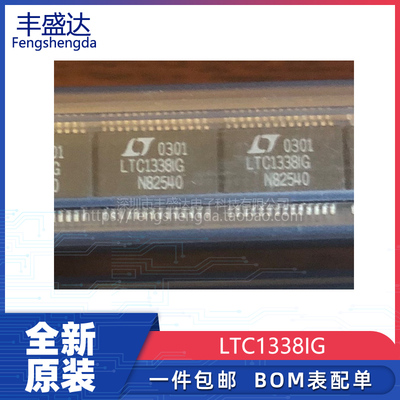 全新原装LTC1338IGRS232芯片