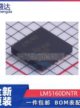 可直拍 LM5160 LM5160DNTR 贴片WSON-12可提供隔离可调式稳压器IC