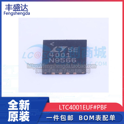全新LTC4001EUF电池充电IC芯片