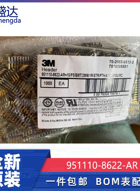 可直拍 951110-8622-AR 连接器10P接头2mm公形插针通孔直针 原装