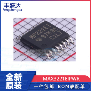 可直拍 MP3221EI MAX3221EIPWR   接口芯片 收发器芯片 全新原装