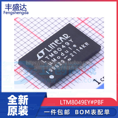 全新LTM8049EY电源芯片