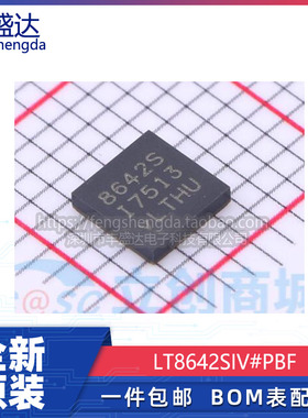 可直拍 LT8642SIV#PBF LT8642SEV#PBF 丝印8642S LQFN24 全新原装
