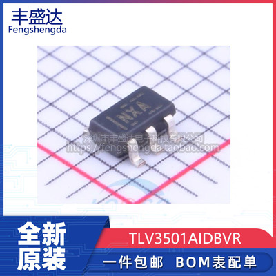 全新原装TLV3501AIDBVRSOT23