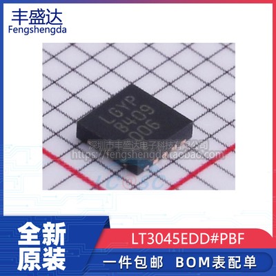 全新原装LT3045DFN-10电源芯片