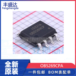 可直拍 OB5269 OB5269CP OB5269CPA SOP8 液晶电源管理芯片 原装