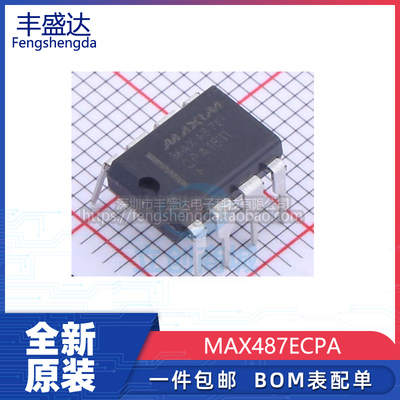 全新原装MAX487E收发器IC