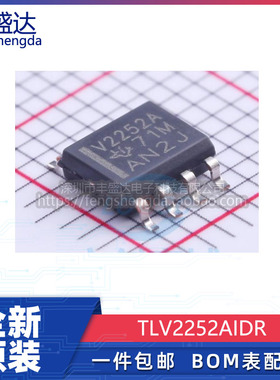 可直拍 TLV2252 TLV2252AIDR 丝印V2252A SOP8 运算放大器芯片