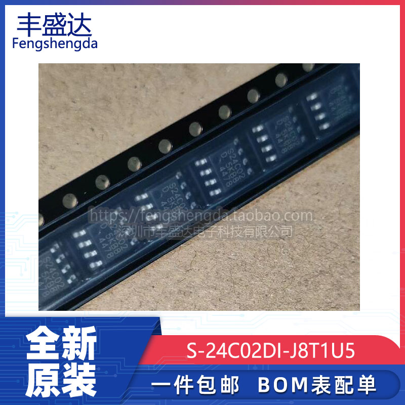 全新S-24C02DI-J8T1U5芯片