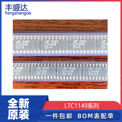 全新原装LTC1149CS封装SOP-16