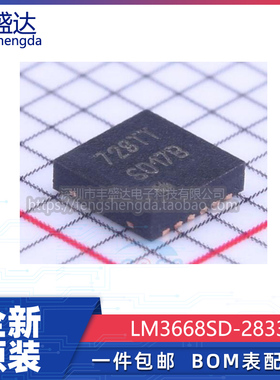 可直拍 LM3668SD-2833 NOPB LM3668SD 印字 S017B 开关稳压器芯片