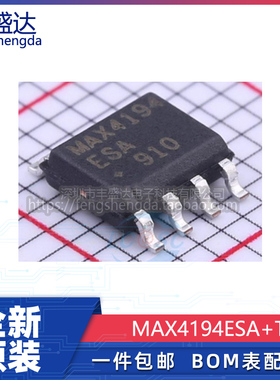 可直拍 MAX4194ESA+T MAX4194 贴片 SOP8  运算放大器 全新原装