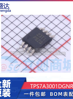 可直拍 TPS7A3001DGNR PSZQ HVSSOP-8 线性稳压器LDO 全新原装