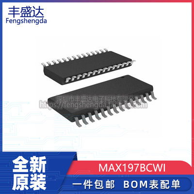 全新原装MAX197数据采集