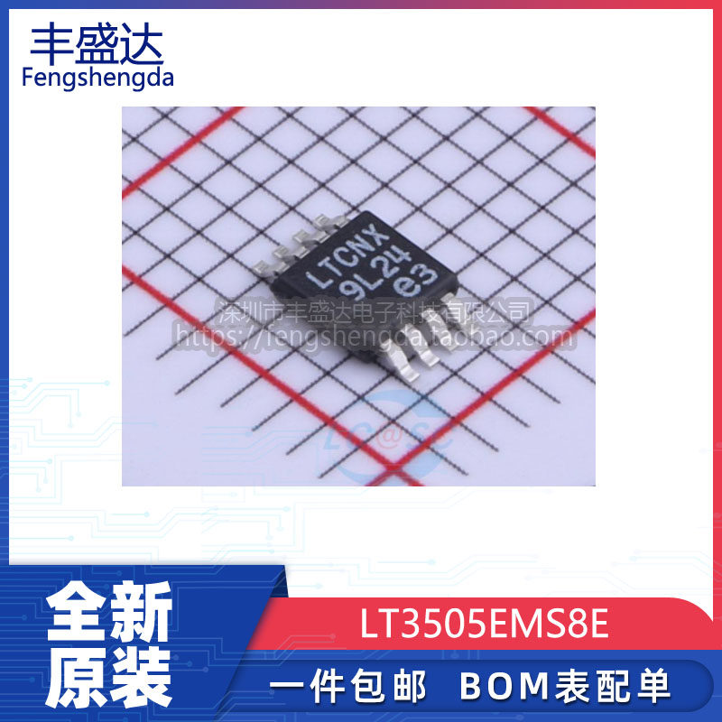 全新原装LTC3505MSOP-8