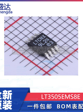 可直拍 LT3505EMS8E LT3505IMS8E LTC3505 丝印LTCNX 全新原装