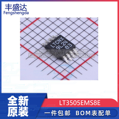 全新原装LTC3505MSOP-8