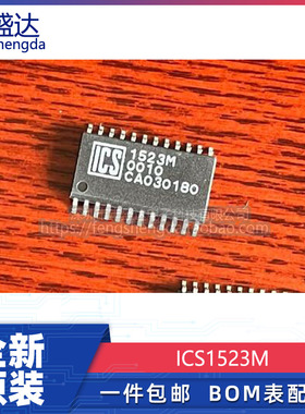 可直拍 ICS1523M 1523M 封装SOIC24 全新原装 当天发货
