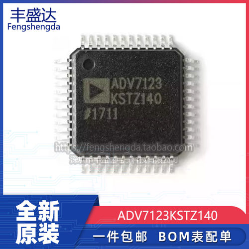 可直拍 ADV7123KSTZ140-RL LQFP48 10位高速视频DAC芯片 原装正品