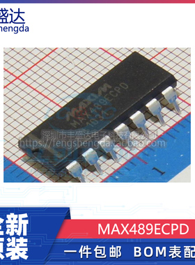 可直拍 MAX489ECPD RS422 RS485收发器IC  直插 DIP-14 全新原装
