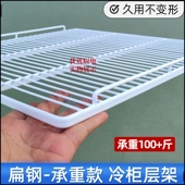 冷藏展示柜层架208 228 226 适用美 278 318置物架冰箱隔板网架