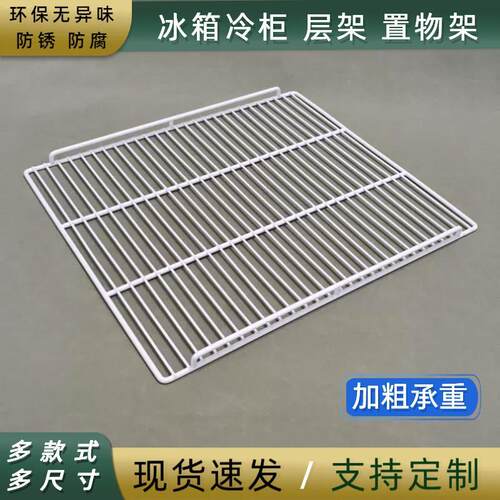 冰箱隔层架置物架厨房冷柜分层架