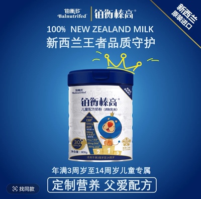 【整箱6罐】新西兰原装进口铂衡榛高儿童配方奶粉CBP高钙乳铁蛋白