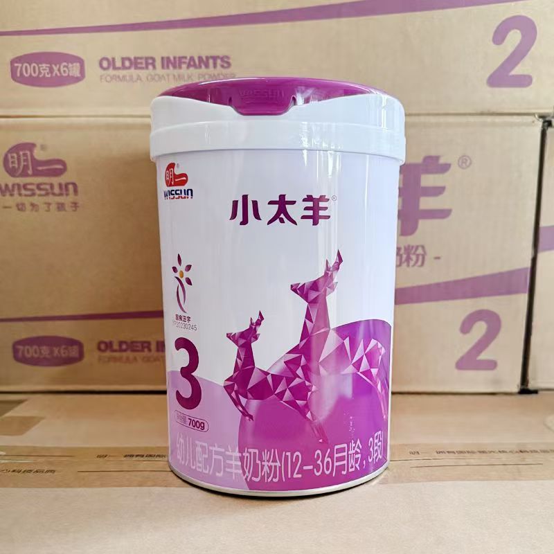 【整箱6罐】24年明一小太羊羊奶粉3段700g正品现货
