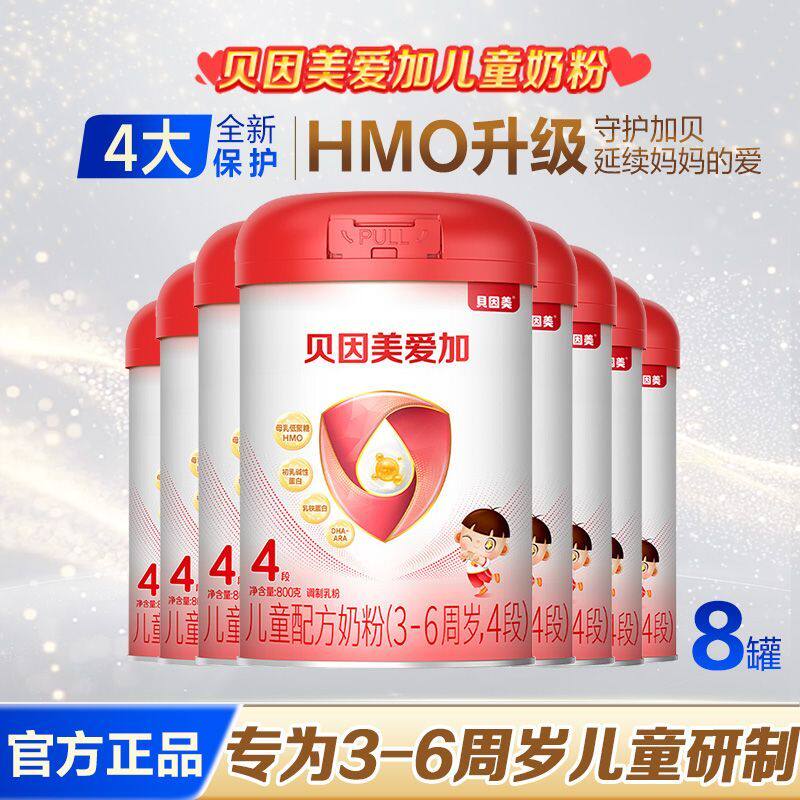 贝因美粉爱4段800克罐装3-6周岁儿童奶粉25年11月生产