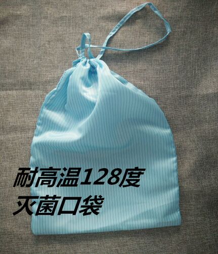 防静电无尘布口袋抽绳灭菌收纳包