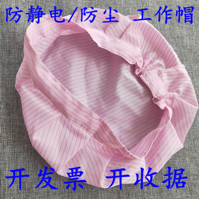 防静电帽子无尘帽圆帽厨师帽防尘头套工作帽电子食品厂帽可水洗蓝