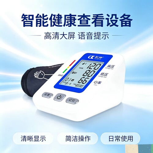 多功能智能手环手表心率监测仪健康睡眠检测心率健康监测心率手环