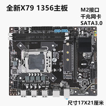 全新X79-1356针主板支持服务器DDR3内存E5 2420 2450L 2430L等CPU