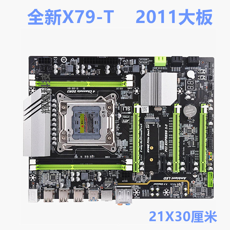 全新科脑X79电脑主板2011针CPU套装DDR3服务器内存E5 2660 2680v2_虎窝淘