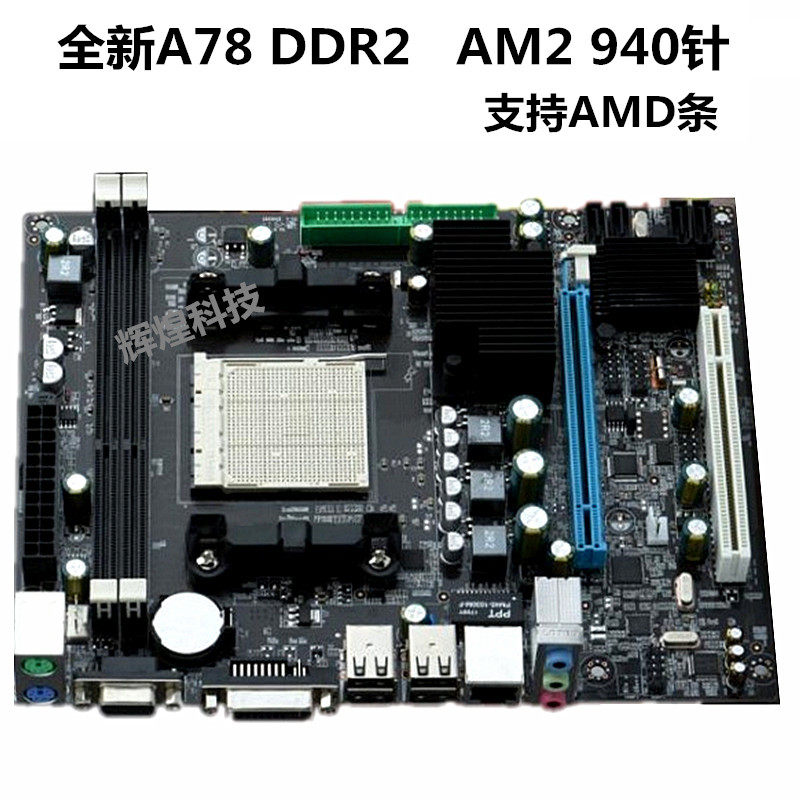 全新a78主板ddr2内存 支持双核四核am2/940针am3/938针AMD系列cpu在类目 电脑硬件/显示器/电脑周边, 主板中 - 来自Buy2taobao.com提供专业的淘宝代购服务