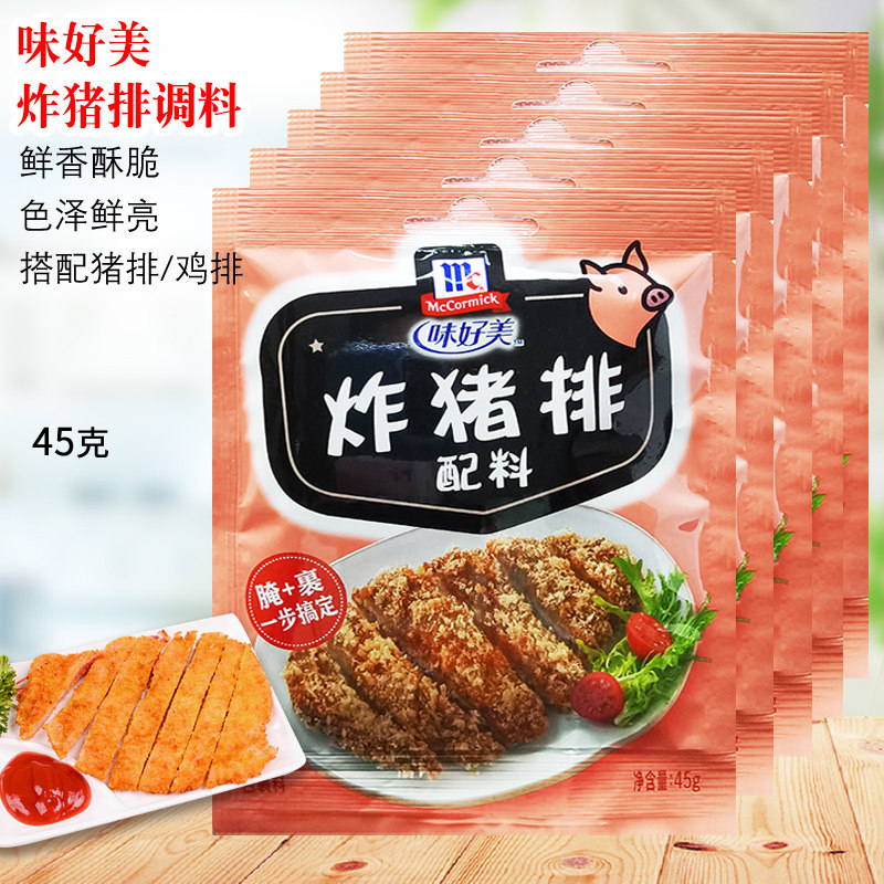味好美炸猪排配料45g*6包炸猪排饭佐料黑椒猪排肉调理DIY微波方便,粮油调味/速食/干货/烘焙,复合食品调味剂,淘宝优惠券,粉丝福利购,淘宝优惠卷