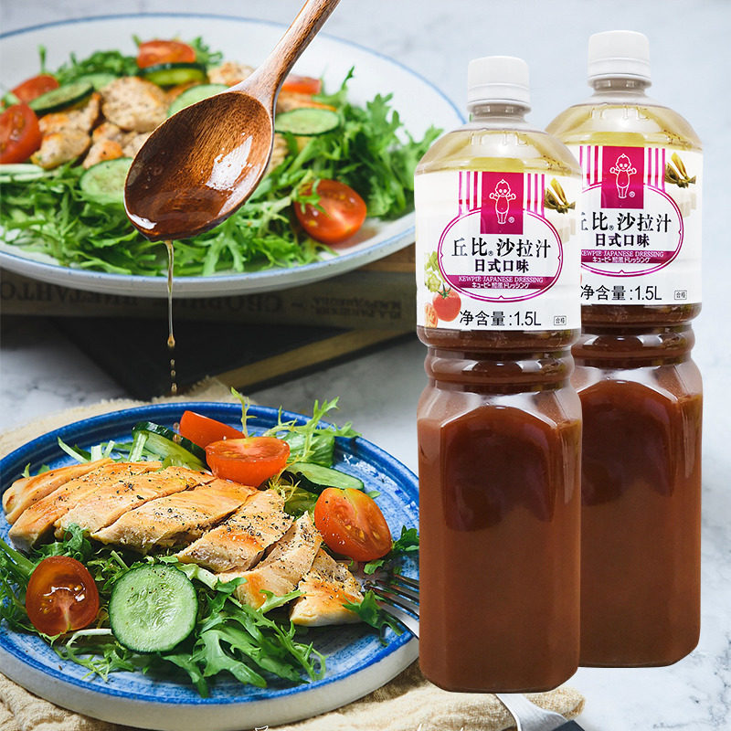 丘比沙拉汁日式口味1.5l瓶装家用蔬菜沙拉轻食酱料拌凉菜调料商用