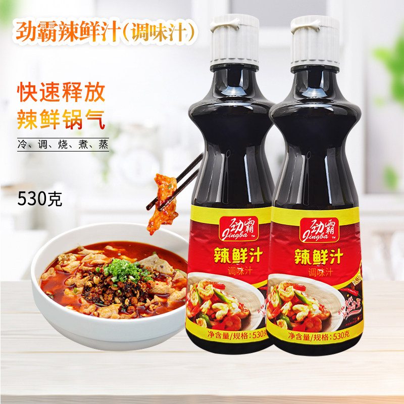 劲霸辣鲜汁调味汁530g瓶装商用腌制炒菜凉拌菜酸辣汤红烧家用调料