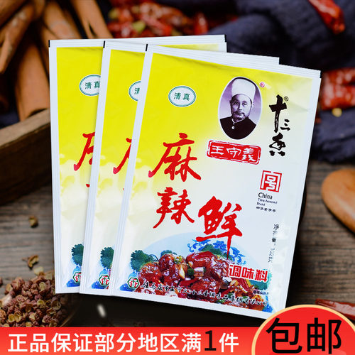 王守义麻辣鲜袋装烧烤料凉拌菜
