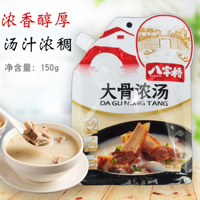 大骨浓汤150g火锅海鲜复合调味料