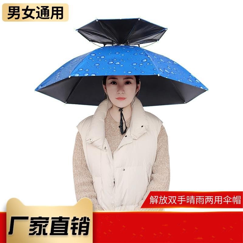 伞帽头戴遮阳晴雨伞钓鱼帽子伞男女防晒儿童成人户外大人斗笠雨伞