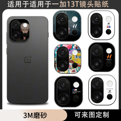 适用于一加15 ACE6T镜头镂空卡通贴纸13T手机镜头膜贴纸保护贴膜3m磨砂个性卡通膜装饰防刮花软膜摄像头贴膜