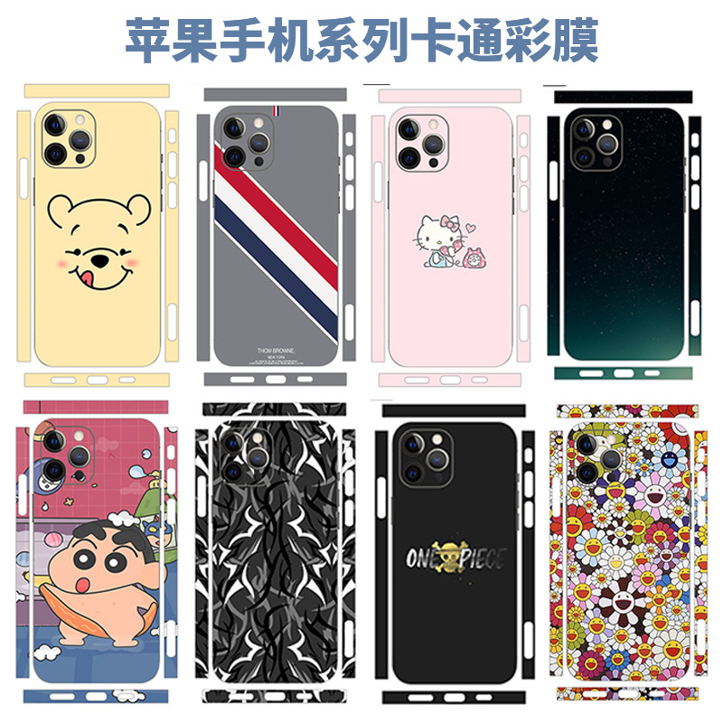 适用苹果13手机卡通后