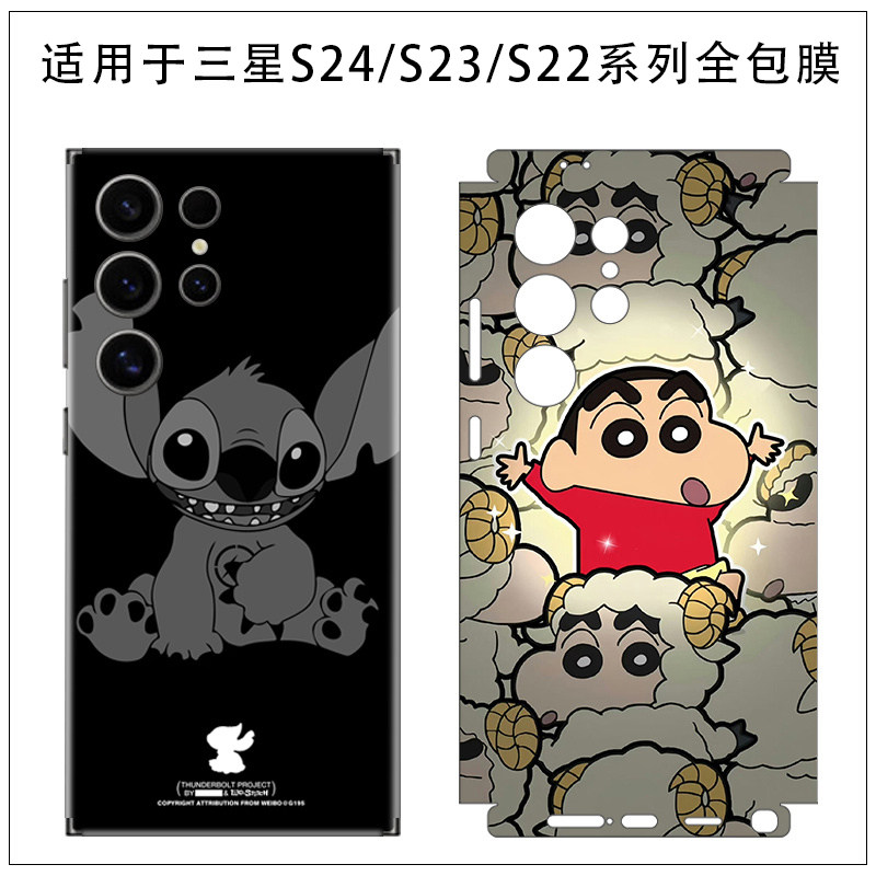 适用于三星GalaxyS24+全包膜