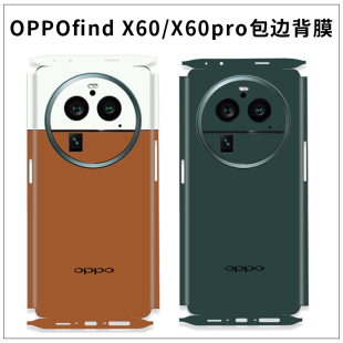 适用于oppofindx8/x6pro手机卡通潮男背膜全包边保护膜磨砂边框彩膜镜头贴膜个性背贴find x7ultra后盖贴纸贴