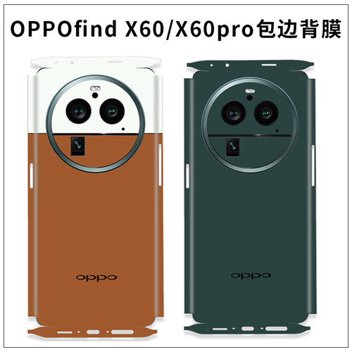 适用于oppofindx6/x6pro包边背膜