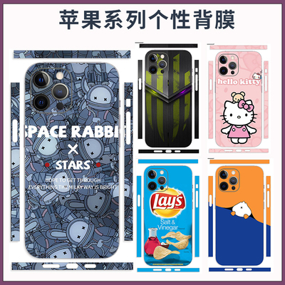 适用于苹果17promax手机14pro全包卡通磨砂彩膜15promax贴纸背后膜彩贴13mini磨砂保护全包XR改色彩膜贴纸贴