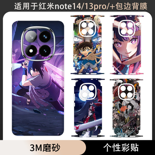 Note 适用于红米 全包边软背膜不留胶红米 卡通改色彩膜保护Note14Pro 13镜头镂空边框连体贴膜贴 Note15Pro