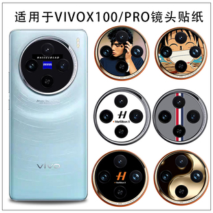 适用于vivo X200S手机镜头防刮卡通贴纸 vivo X300pro哈苏彩贴膜X200 Ultra装饰改色摄像头软贴膜X100S贴纸